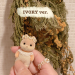 シルバニア  花冠&ビーズリングセット IVORY(アイボリー)ver.