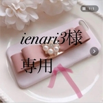 ソフトレザーリボンピンクハードケース