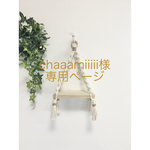 ミニ　マクラメシェルフ（ＳS）ベージュ　シェルフ　ウォールラック　棚　ウッドシェルフ　リゾート　西海岸