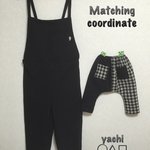 くっぴーさま専用☆Matching coordinate 第⑥ 綿麻ママ新作サロペット&サルエルパンツ