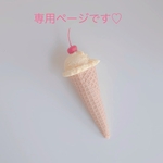 makitogeさま専用ページです♡