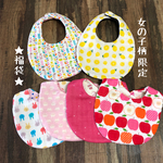 ★福袋★ふわふわガーゼスタイ１枚￥400【女の子柄】