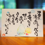いっぱい泣いていいんだよ。ポストカード　原画