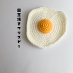 わんこのおもちゃ【目玉焼きフリスビー】