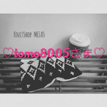 【tomo8005さん専用】ニットで編んだブックカバー&カップスリーブ