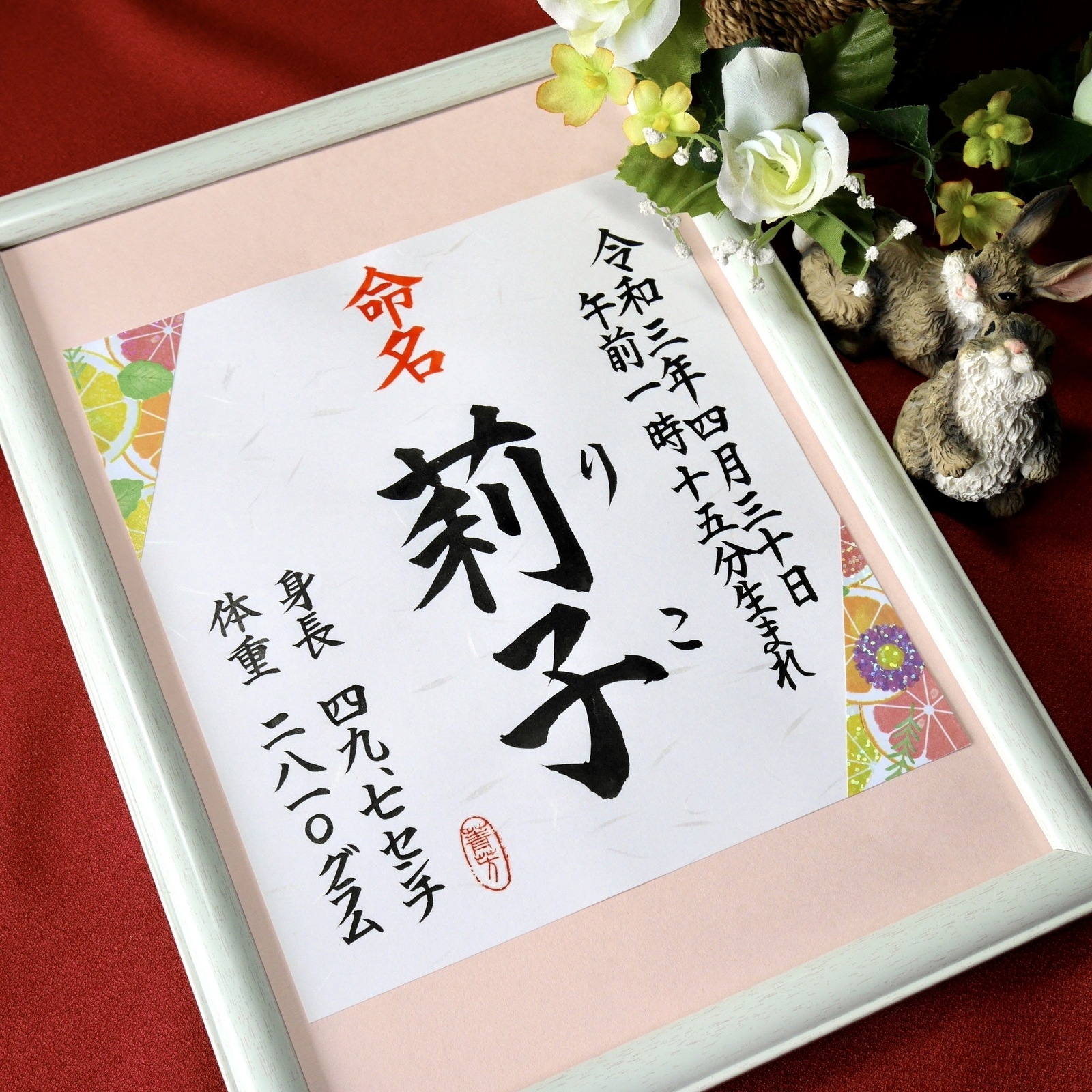 命名書 💕A4フレーム付きのみ🍀格安•手書き•名前•オーダー•毛筆