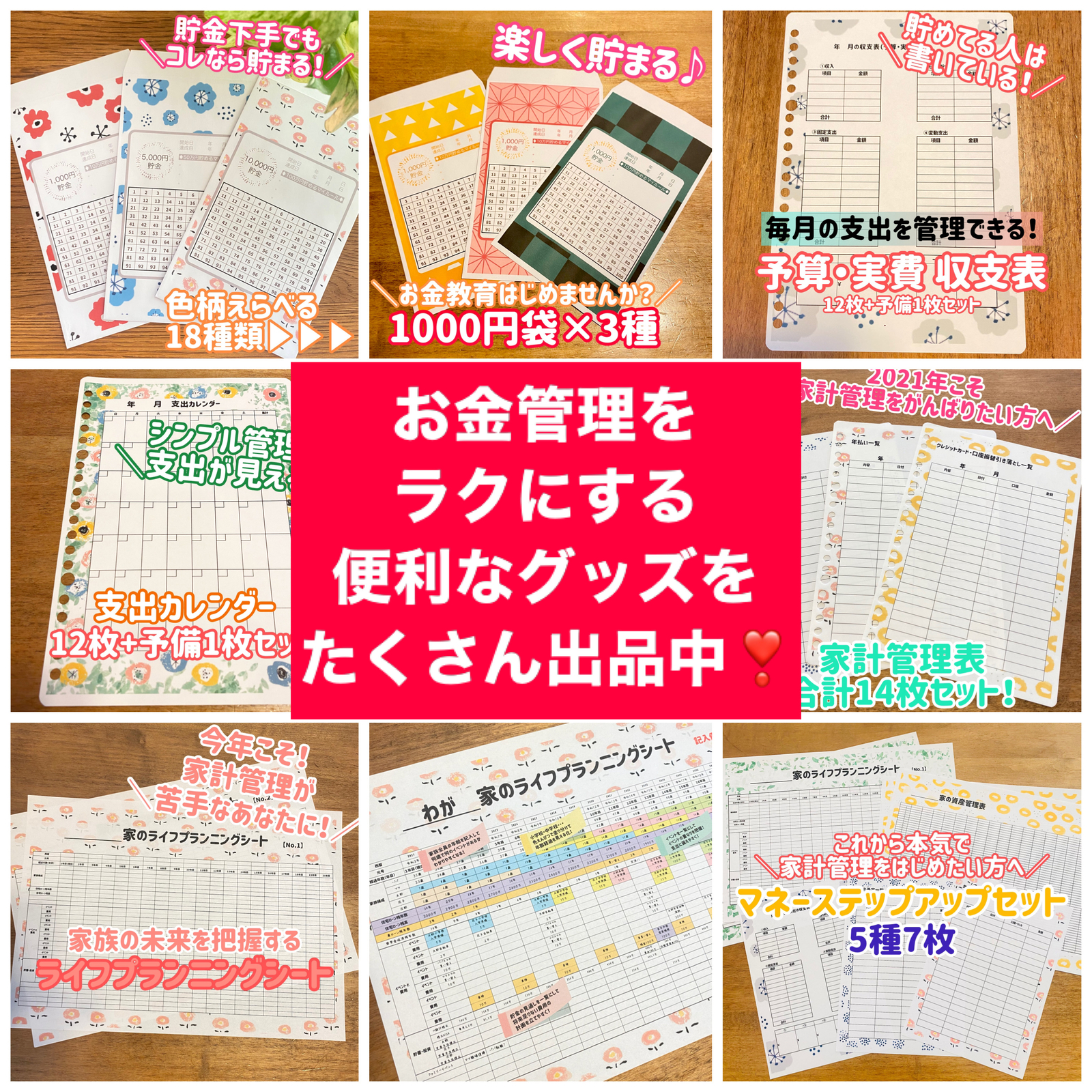 1000円ではじめる❣️／ 家計管理スターターセット❣️ - merci