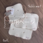 ♡Lily＊様専用ページ♡