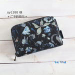 oy1588 様　ご予約品