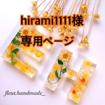 オーダーページ　イニシャルキーホルダーS