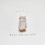 キョトンがおしたハチワレ