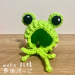 moko05様専用ページです♡
