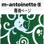 お客様専用ページ