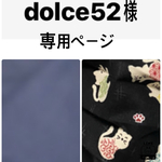 お客様専用ページ　数珠入れ　