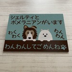 naodayan様　サインボード　シェルティ＆ポメラニアン