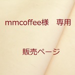 『　mmcoffee　様  専用販売ページ　』　特別バージョン・～桜ピンク色～　＊　牛革　＊　文庫本サイズ　＊　ブックカバー　＊　