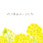 【  manaemma2565 様 専用 】