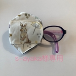 アイパッチ(オーダー)