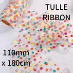 【チュール】【180cm】【WH】レインボーチュールリボン【A2020】