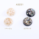 A3231-2  24個  貼付けパーツ 樹脂貼付けパーツ 樹脂カボション 半円 20mm シェルパウダー入り 3×（8ヶ）
