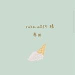 yuka.m829  様 専用♡