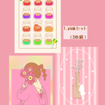 ピンクなポストカード３枚セット