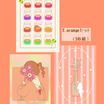 オレンジなポストカード３枚セット