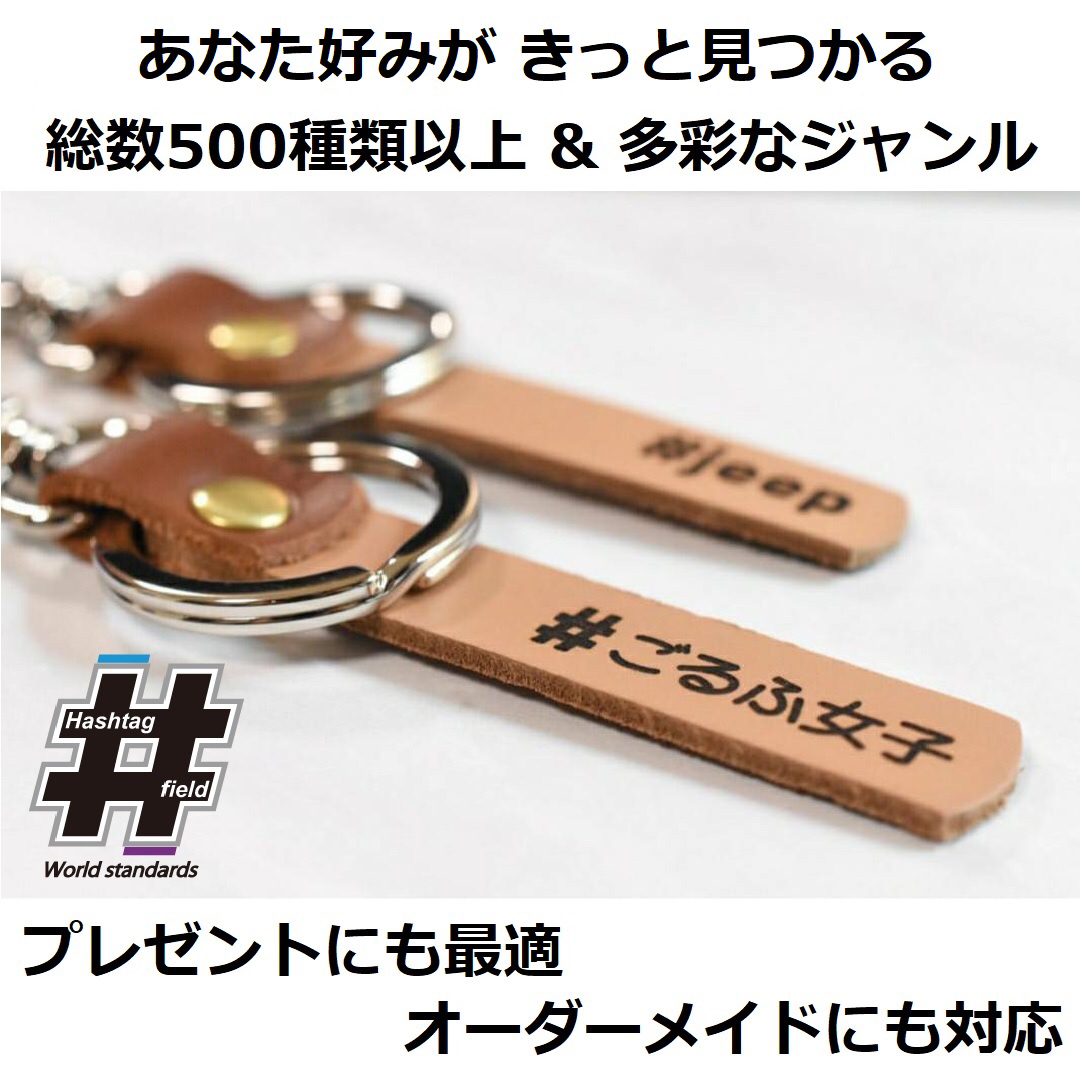 ハンドメイドキーホルダー Z1000 本革ハンドメイド ハッシュタグチャームキーホルダー