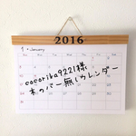 yua-seia様 カレンダー 2016