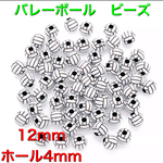 50個　12mm 　バレーボール　ビーズ　パーツ　ハンドメイド　ピアス　イヤリング　ネックレス　ブレスレット　アンクレット　プラスチック製　パーツ　資材　スポーツ系　アクセサリー