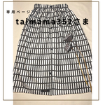 ◇taimama352さま専用ページ◇② 長さと柄が選べるプールタオル 【受注製作】