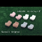 再販27 ふわふわ  ルームシューズ  ２セット