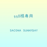 gg8様専用　　フリル　プクまる　(キナリ)小ぶりでかわいいトートバッグ