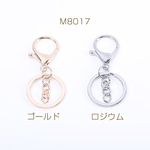 M8017-G  20個  キーホルダー マルチキーホルダー No.14 2×（10ヶ）