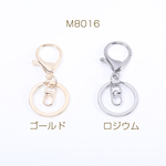 M8016-G  20個  キーホルダー マルチキーホルダー No.13 2×（10ヶ）