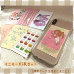 ミニカード7枚セット