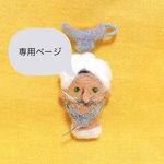 【専用】lala-mochi様専用ページ