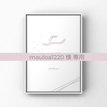 mavloa1220 様専用ページ