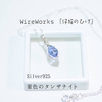 菫色のタンザナイト