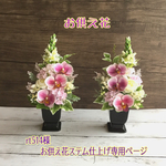 rt514様　専用ページ