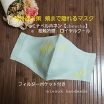 NEW  送料無料 🔹 ミナペルホネン 紫外線予防  ちょうちょ 淡いグリーン リネン 頬まですっぽり隠れる