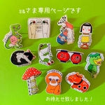 【saさま専用】ブローチ・ピンバッジ　３点