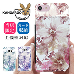 全機種対応 スマホケース ハードケース カンガルーポケット kp-024