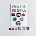 豆ピアス6セット