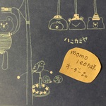 「momoleon様オーダー品」