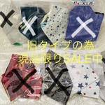 現品限りSALE☆男性用☆2Lサイズ☆☆接触冷感裏地使用☆大臣風マスク☆コットン☆夏仕様☆大きめ☆肌に優しい☆ポップな柄☆新学期