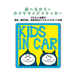 双子or兄弟 kids in car