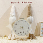 ＊poyo88様　専用ページ＊