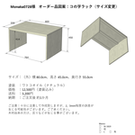 【monaka0728様オーダー品】