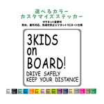 3KIDS ON BORAD！ 車 ステッカー 